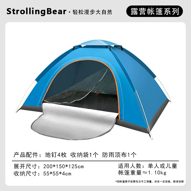 Fully automatic 3-4 person tent, outdoor portable folding, quick opening, picnic, sun protection, camping, camping, thickened park tour