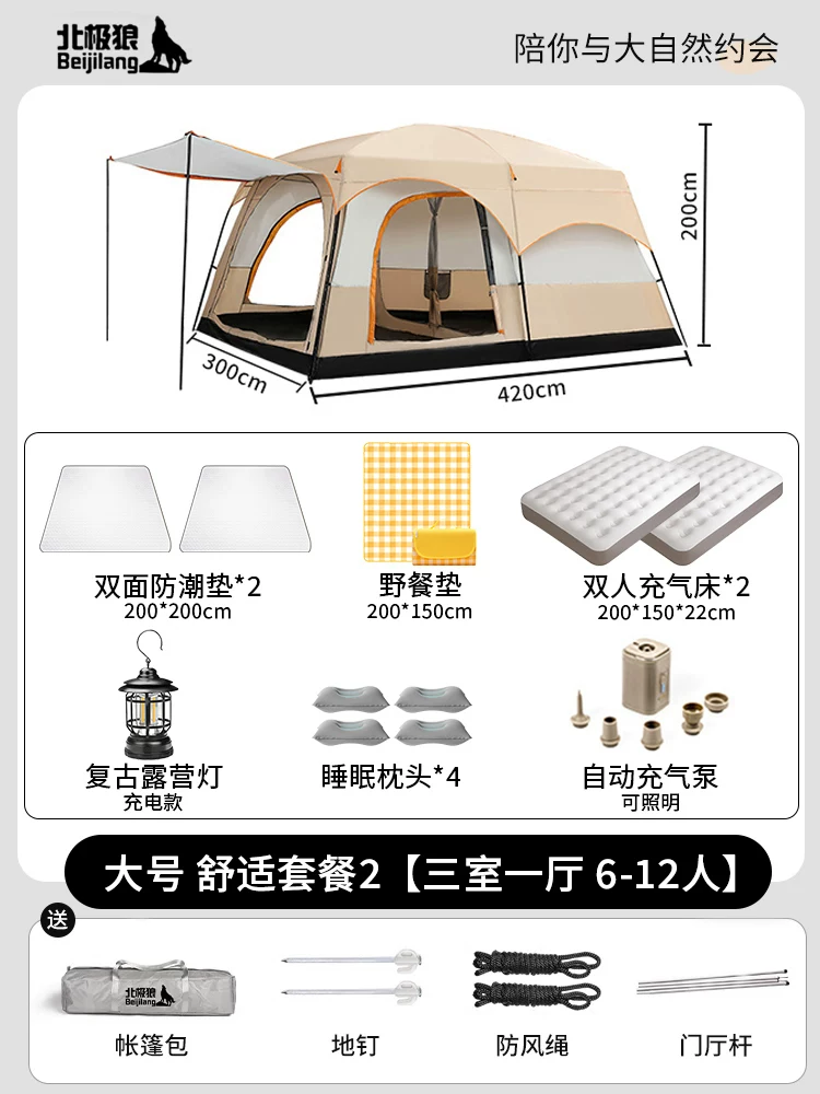 Large tent outdoor two bedroom one living room folding portable overnight rain proof outdoor picnic camping equipment complete set