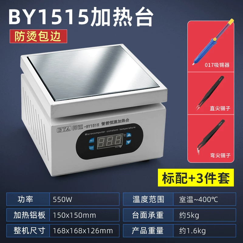 Bangyuan digital display heating table with constant temperature and adjustable temperature for mobile phone maintenance, heating plate preheating table, LED light bead preheating platform
