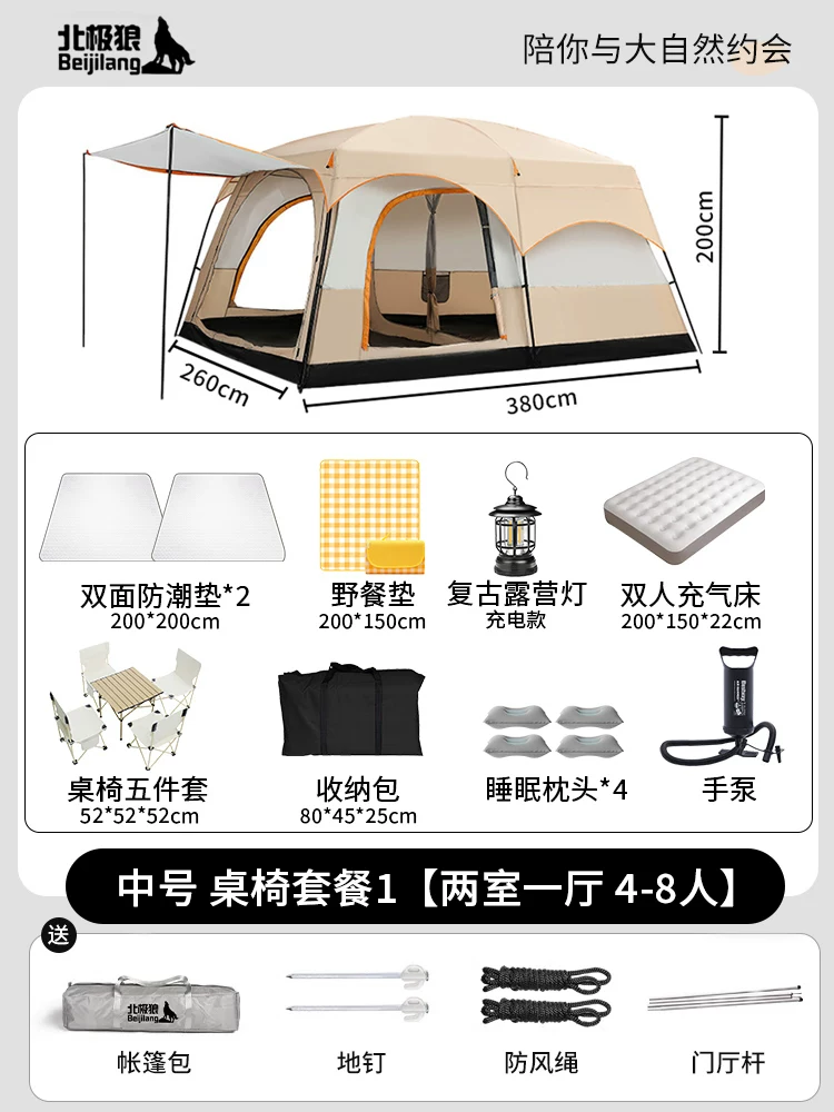 Large tent outdoor two bedroom one living room folding portable overnight rain proof outdoor picnic camping equipment complete set