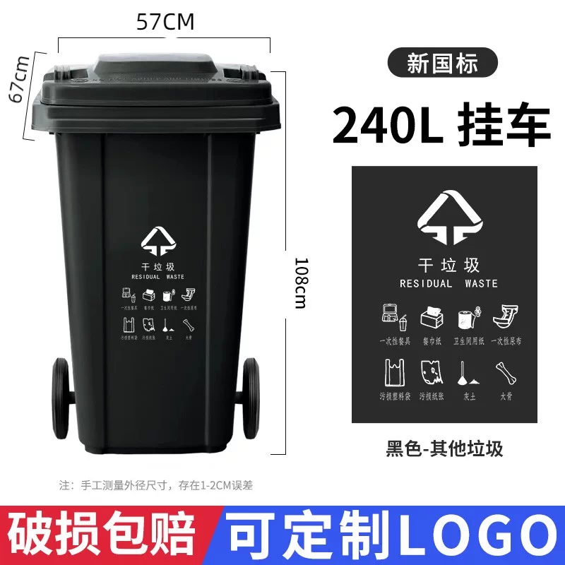 Lanjing outdoor garbage bin 240L capacity trailer classification with cover commercial 120 community outdoor large sanitation box