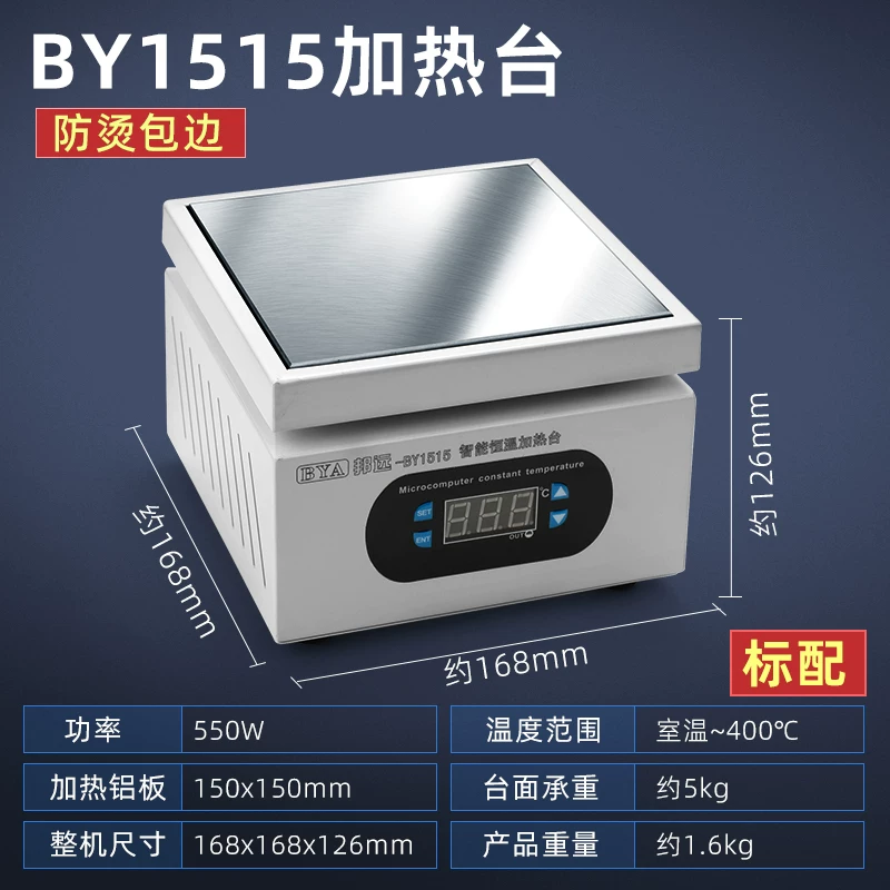 Bangyuan digital display heating table with constant temperature and adjustable temperature for mobile phone maintenance, heating plate preheating table, LED light bead preheating platform