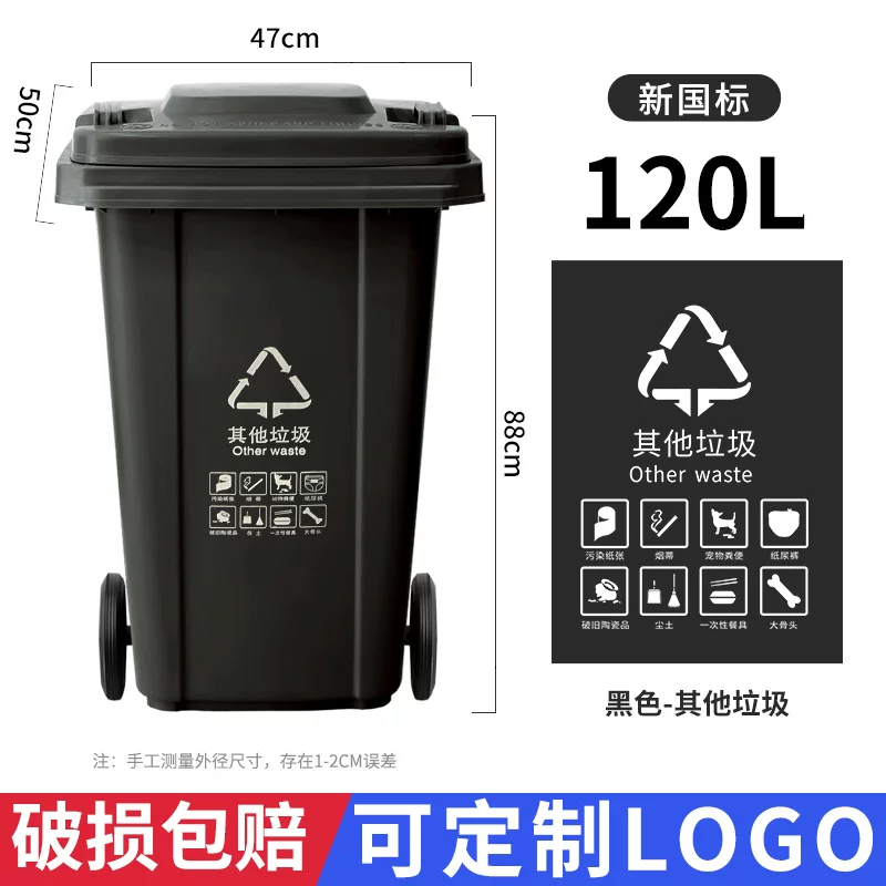 Lanjing outdoor garbage bin 240L capacity trailer classification with cover commercial 120 community outdoor large sanitation box