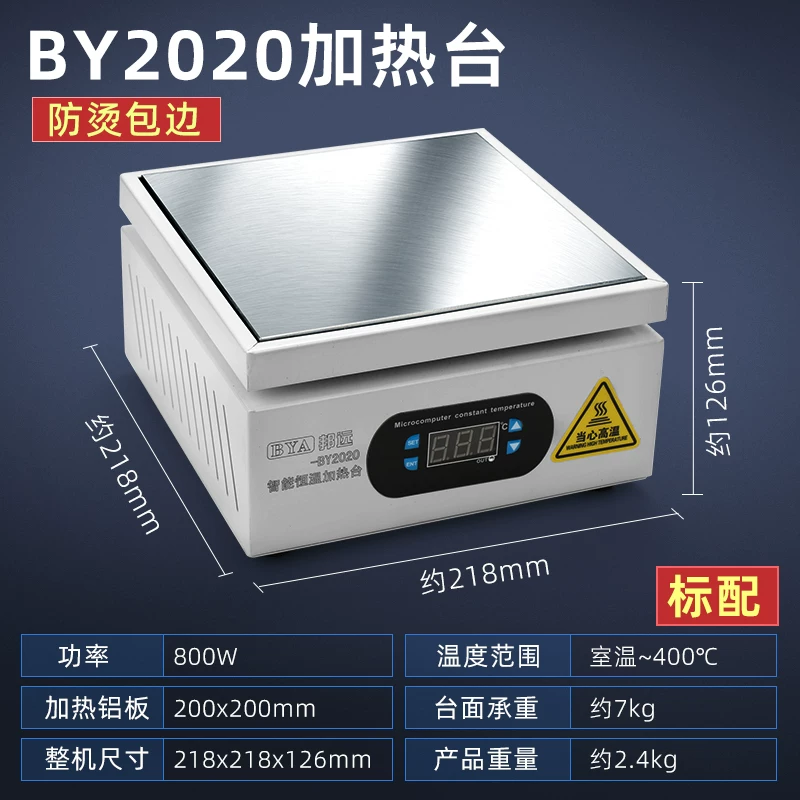 Bangyuan digital display heating table with constant temperature and adjustable temperature for mobile phone maintenance, heating plate preheating table, LED light bead preheating platform
