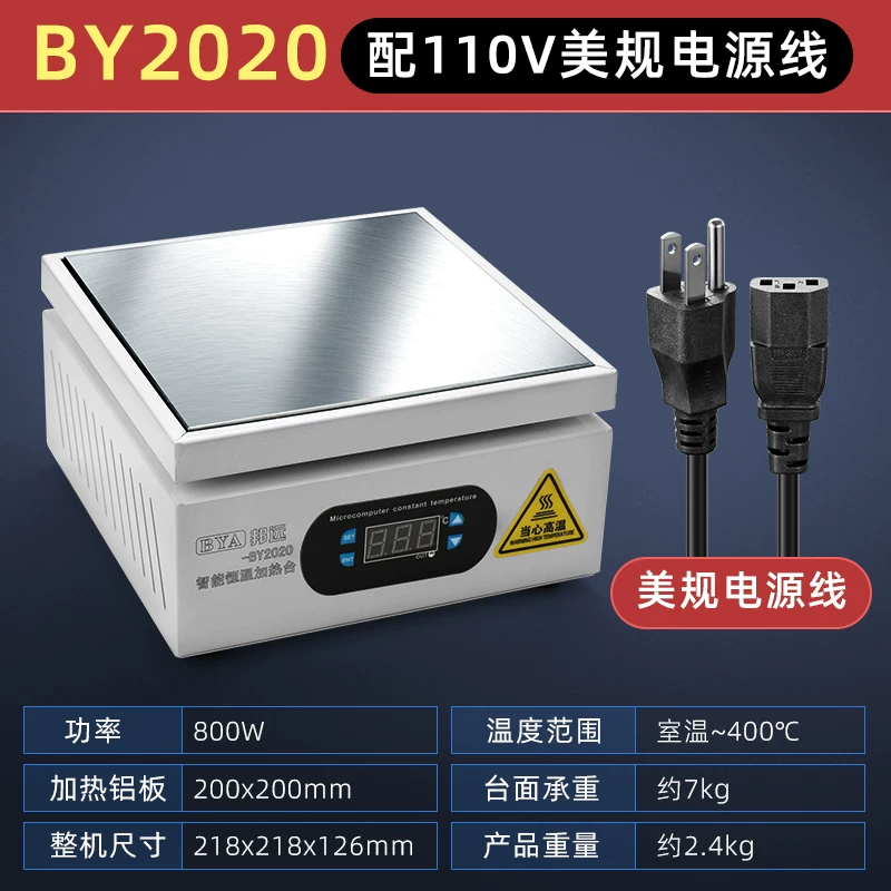Bangyuan digital display heating table with constant temperature and adjustable temperature for mobile phone maintenance, heating plate preheating table, LED light bead preheating platform