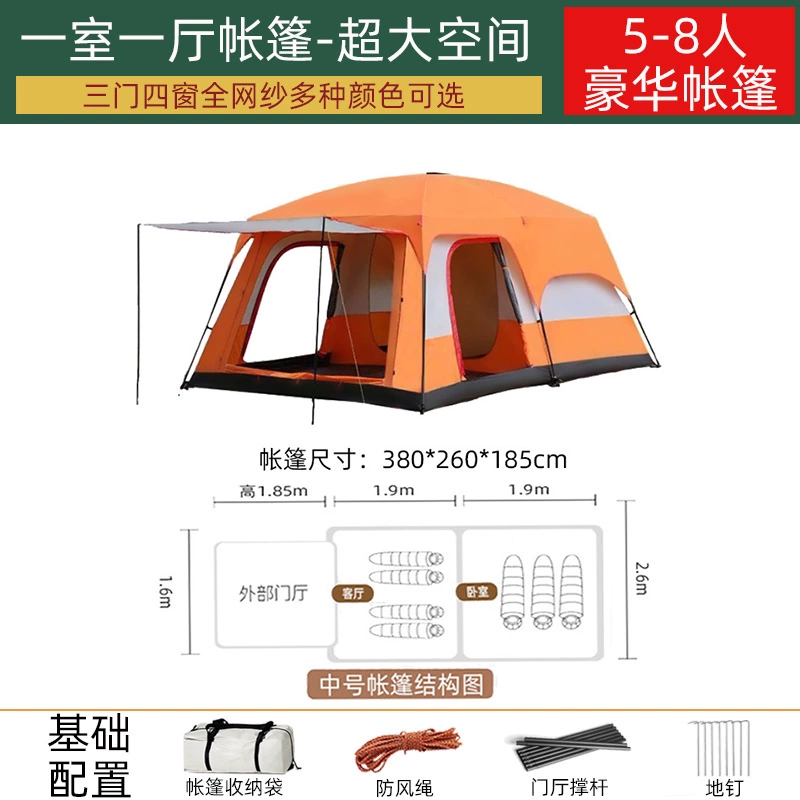 Tent outdoor camping overnight two bedroom one living room folding portable thick rainproof outdoor sunshade camping equipment