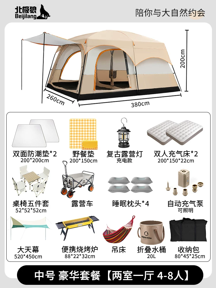 Large tent outdoor two bedroom one living room folding portable overnight rain proof outdoor picnic camping equipment complete set
