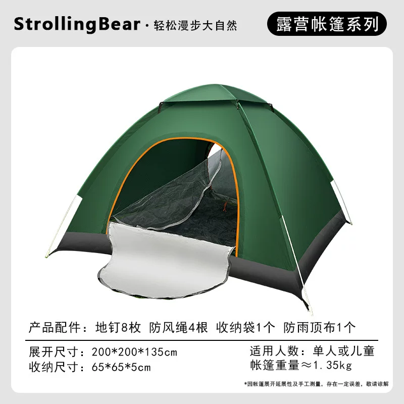 Fully automatic 3-4 person tent, outdoor portable folding, quick opening, picnic, sun protection, camping, camping, thickened park tour