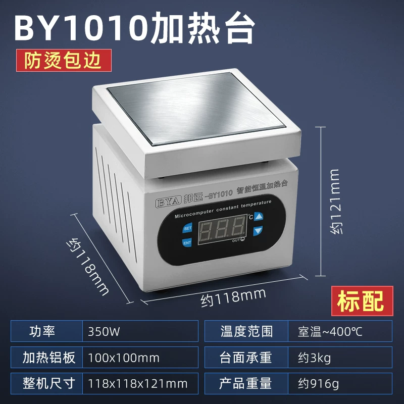 Bangyuan digital display heating table with constant temperature and adjustable temperature for mobile phone maintenance, heating plate preheating table, LED light bead preheating platform