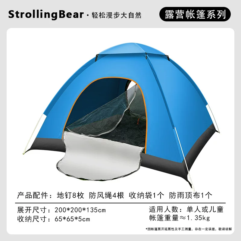 Fully automatic 3-4 person tent, outdoor portable folding, quick opening, picnic, sun protection, camping, camping, thickened park tour