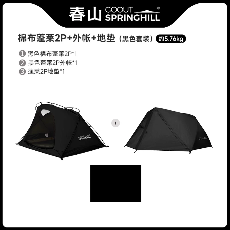 Springhill Chunshan Penglai Outdoor Camping Double Kangaroos, внутренний отчет о поражении маленькой палатки для кемпинга