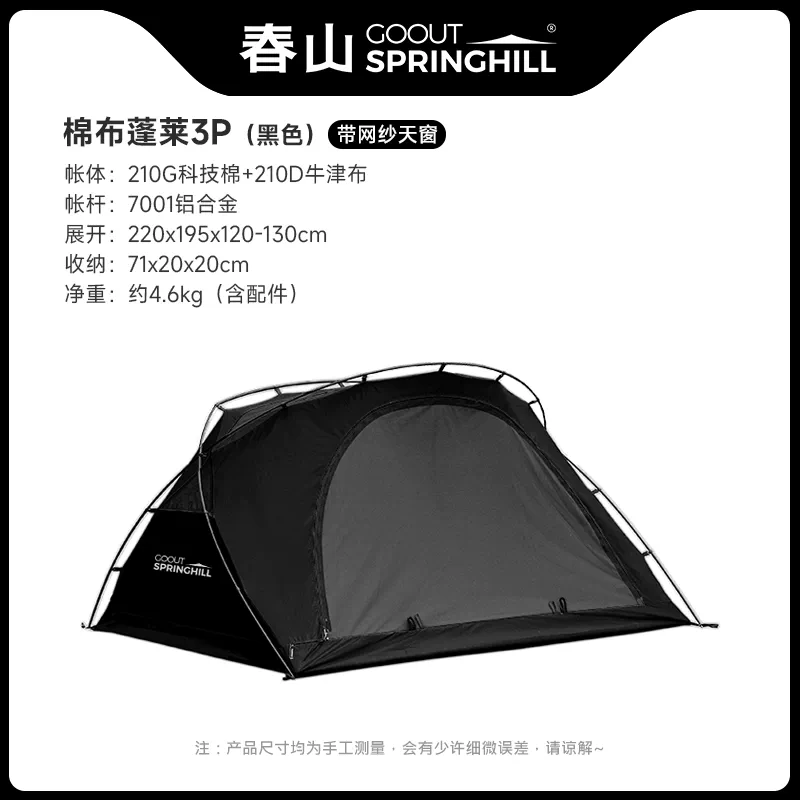Springhill Chunshan Penglai Outdoor Camping Double Kangaroos, внутренний отчет о поражении маленькой палатки для кемпинга