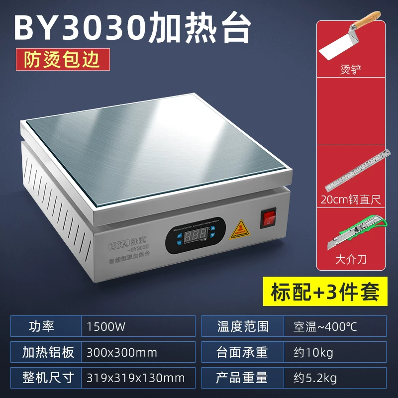 Bangyuan digital display heating table with constant temperature and adjustable temperature for mobile phone maintenance, heating plate preheating table, LED light bead preheating platform