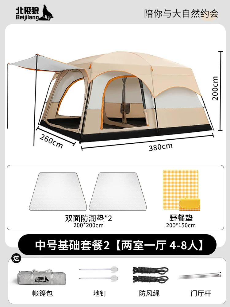 Large tent outdoor two bedroom one living room folding portable overnight rain proof outdoor picnic camping equipment complete set
