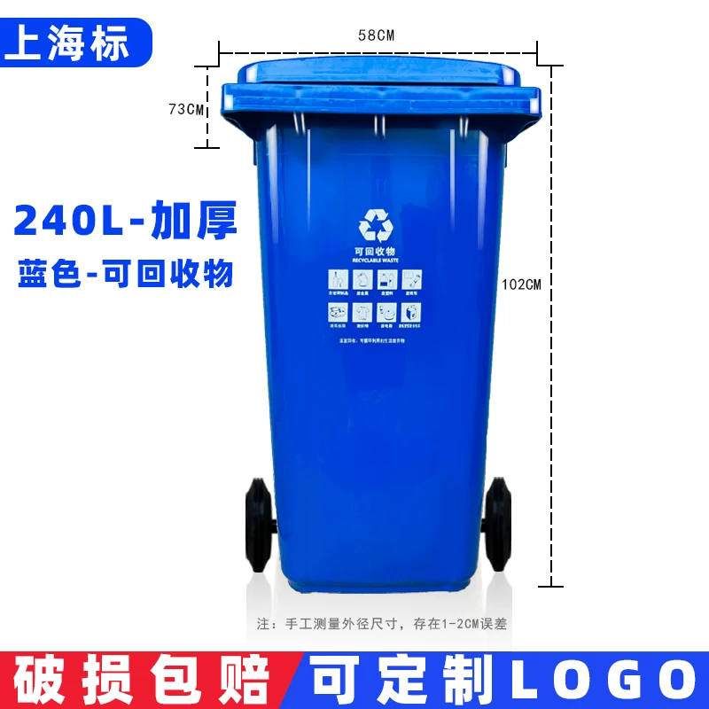 Shanghai classification dedicated outdoor large garbage bin 240 liters commercial dry and wet sanitation bin kitchen waste property community with wheels