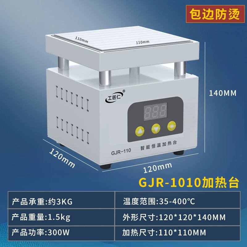 Craftsman Ren constant temperature heating table intelligent digital display adjustable temperature mobile phone maintenance preheating table heating plate laboratory platform