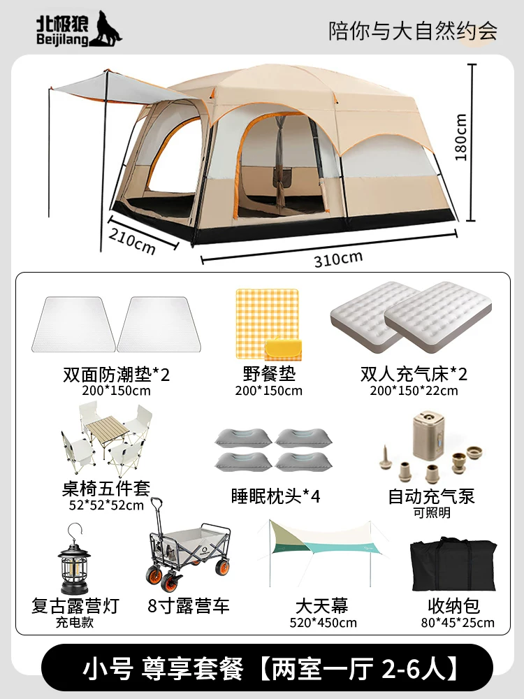 Large tent outdoor two bedroom one living room folding portable overnight rain proof outdoor picnic camping equipment complete set