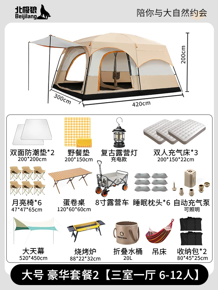 Large tent outdoor two bedroom one living room folding portable overnight rain proof outdoor picnic camping equipment complete set