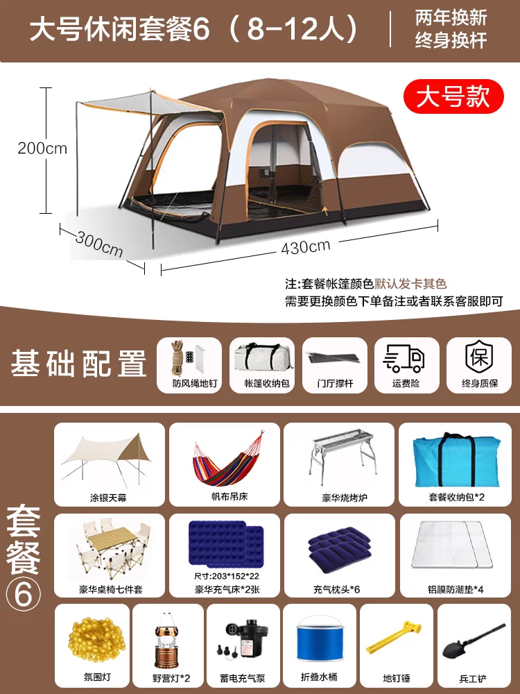 Tent outdoor camping overnight two bedroom one living room folding portable thick rainproof outdoor sunshade camping equipment