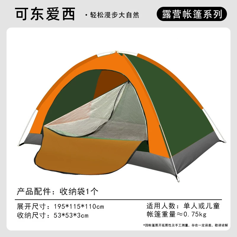 Fully automatic 3-4 person tent, outdoor portable folding, quick opening, picnic, sun protection, camping, camping, thickened park tour