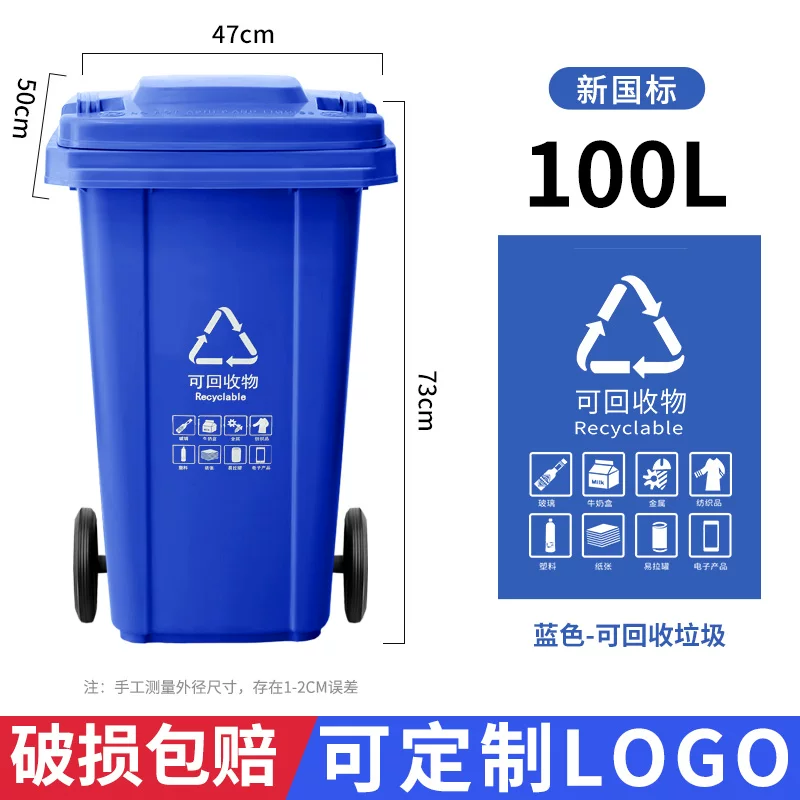 Lanjing outdoor garbage bin 240L capacity trailer classification with cover commercial 120 community outdoor large sanitation box