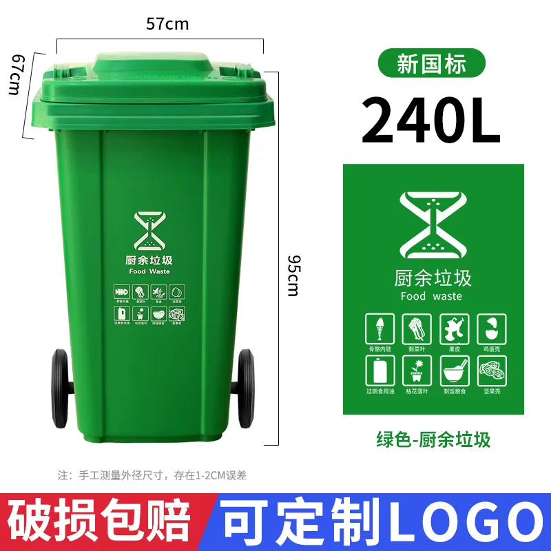Lanjing outdoor garbage bin 240L capacity trailer classification with cover commercial 120 community outdoor large sanitation box