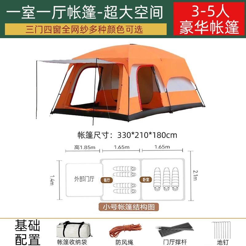 Tent outdoor camping overnight two bedroom one living room folding portable thick rainproof outdoor sunshade camping equipment
