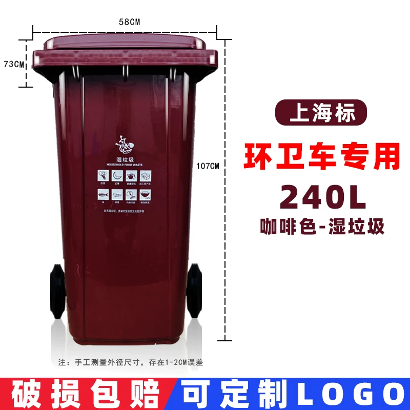 Shanghai classification dedicated outdoor large garbage bin 240 liters commercial dry and wet sanitation bin kitchen waste property community with wheels
