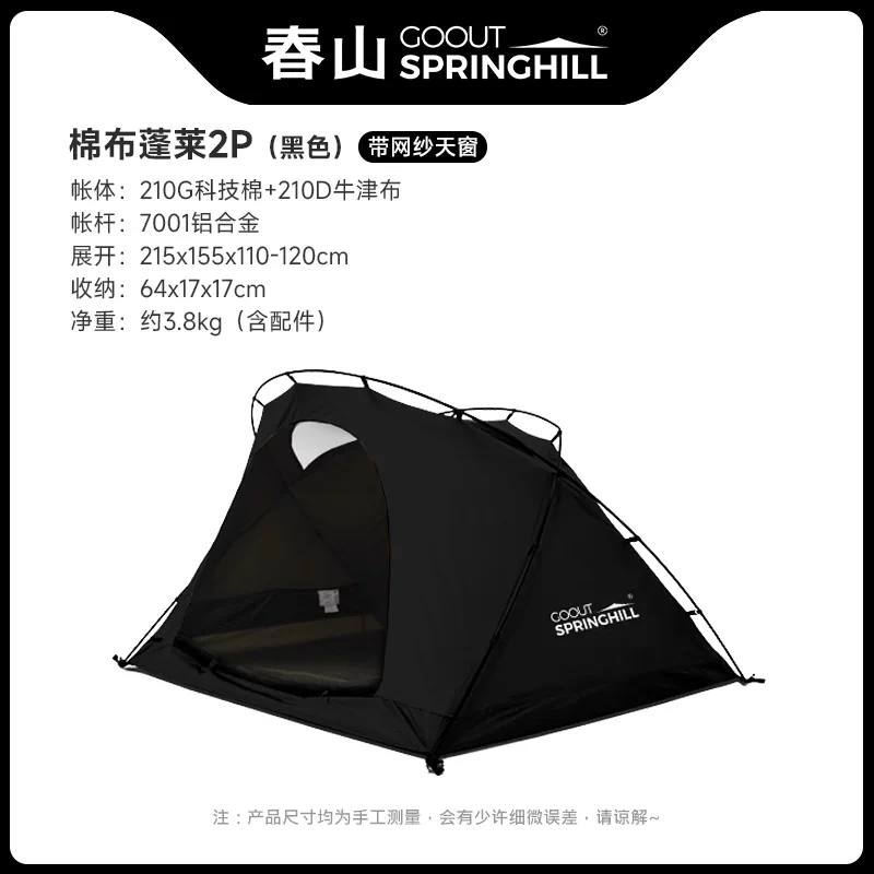 Springhill Chunshan Penglai Outdoor Camping Double Kangaroos, внутренний отчет о поражении маленькой палатки для кемпинга