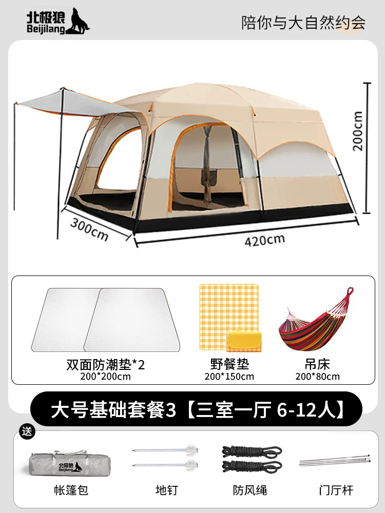 Large tent outdoor two bedroom one living room folding portable overnight rain proof outdoor picnic camping equipment complete set