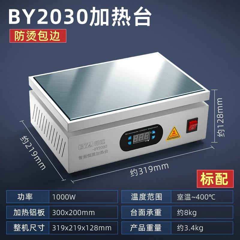 Bangyuan digital display heating table with constant temperature and adjustable temperature for mobile phone maintenance, heating plate preheating table, LED light bead preheating platform
