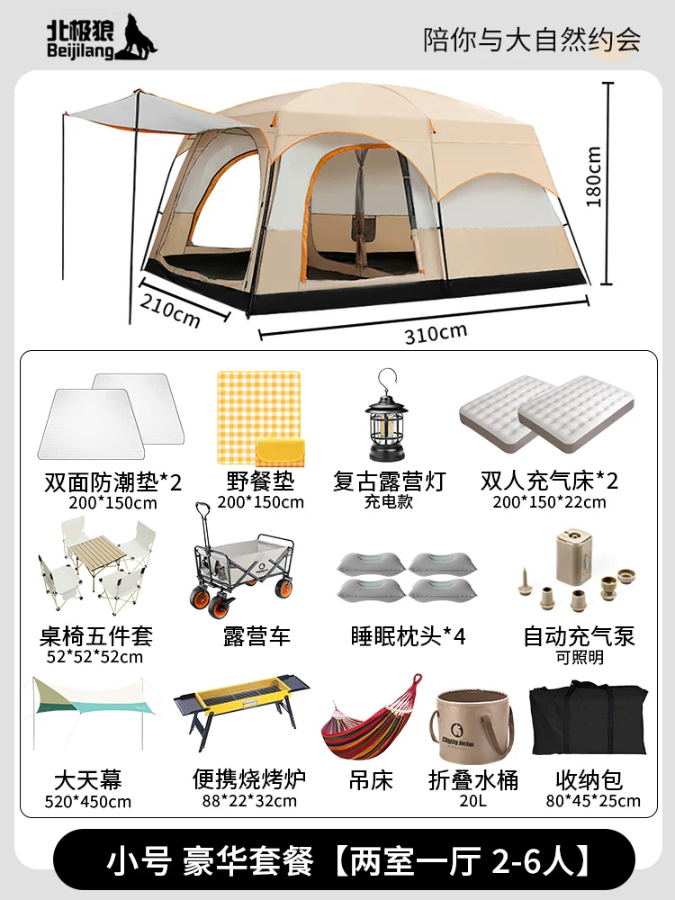Large tent outdoor two bedroom one living room folding portable overnight rain proof outdoor picnic camping equipment complete set