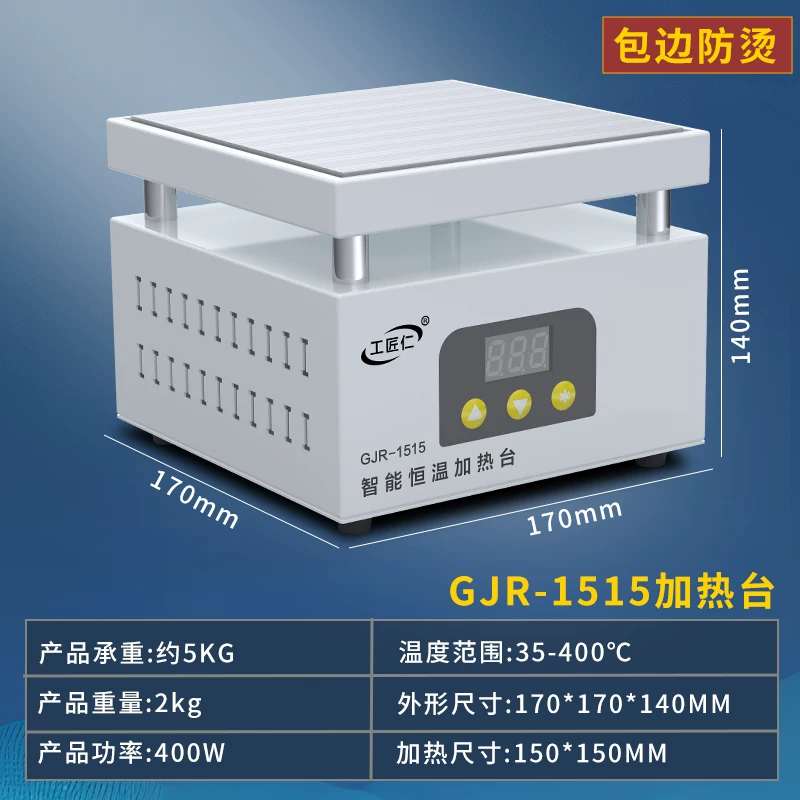 Craftsman Ren constant temperature heating table intelligent digital display adjustable temperature mobile phone maintenance preheating table heating plate laboratory platform