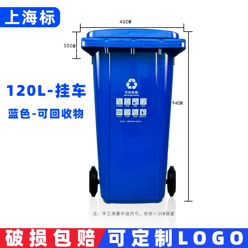 Shanghai classification dedicated outdoor large garbage bin 240 liters commercial dry and wet sanitation bin kitchen waste property community with wheels