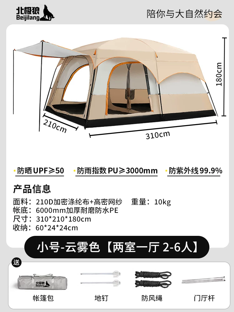 Large tent outdoor two bedroom one living room folding portable overnight rain proof outdoor picnic camping equipment complete set