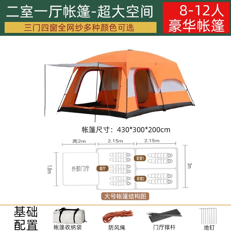 Tent outdoor camping overnight two bedroom one living room folding portable thick rainproof outdoor sunshade camping equipment