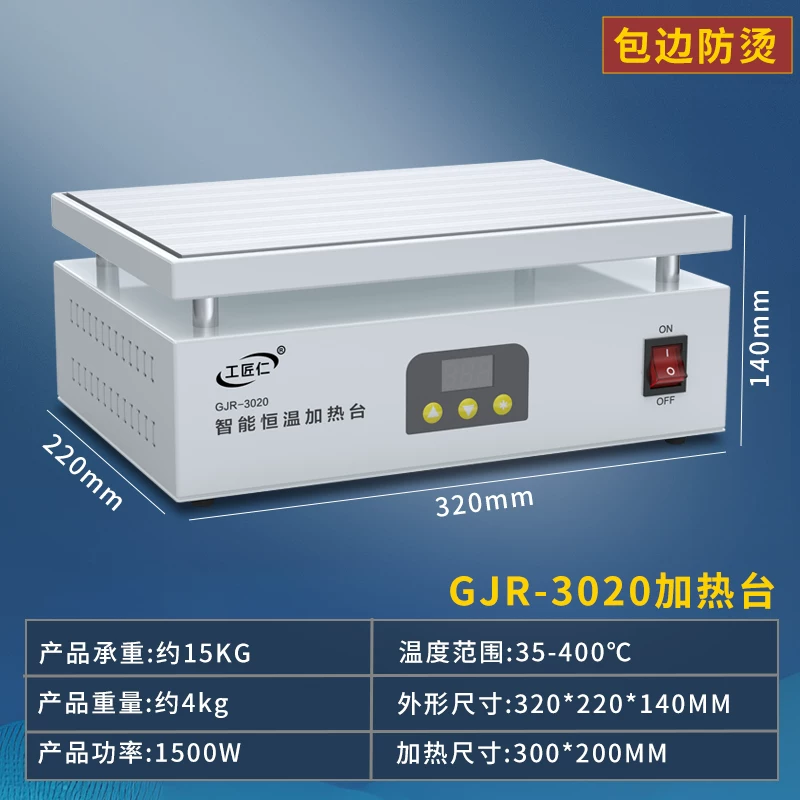 Craftsman Ren constant temperature heating table intelligent digital display adjustable temperature mobile phone maintenance preheating table heating plate laboratory platform