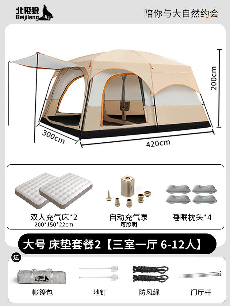 Large tent outdoor two bedroom one living room folding portable overnight rain proof outdoor picnic camping equipment complete set