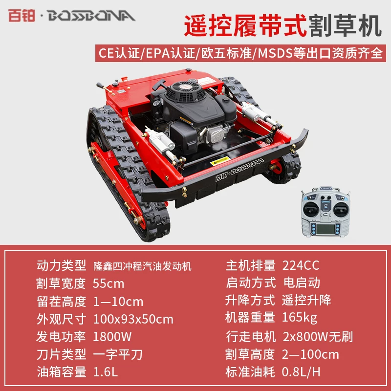 Lawn mower, remote control weeding machine for fruit tea gardens, multifunctional tracked wireless lawn trimmer, grass crushing and reclamation machine
