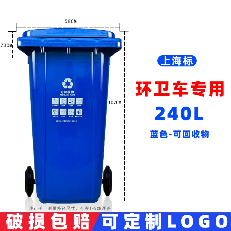 Shanghai classification dedicated outdoor large garbage bin 240 liters commercial dry and wet sanitation bin kitchen waste property community with wheels