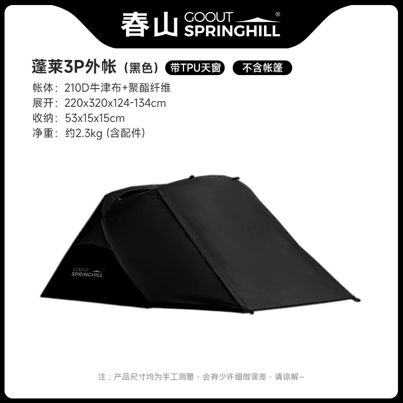 Springhill Chunshan Penglai Outdoor Camping Double Kangaroos, внутренний отчет о поражении маленькой палатки для кемпинга