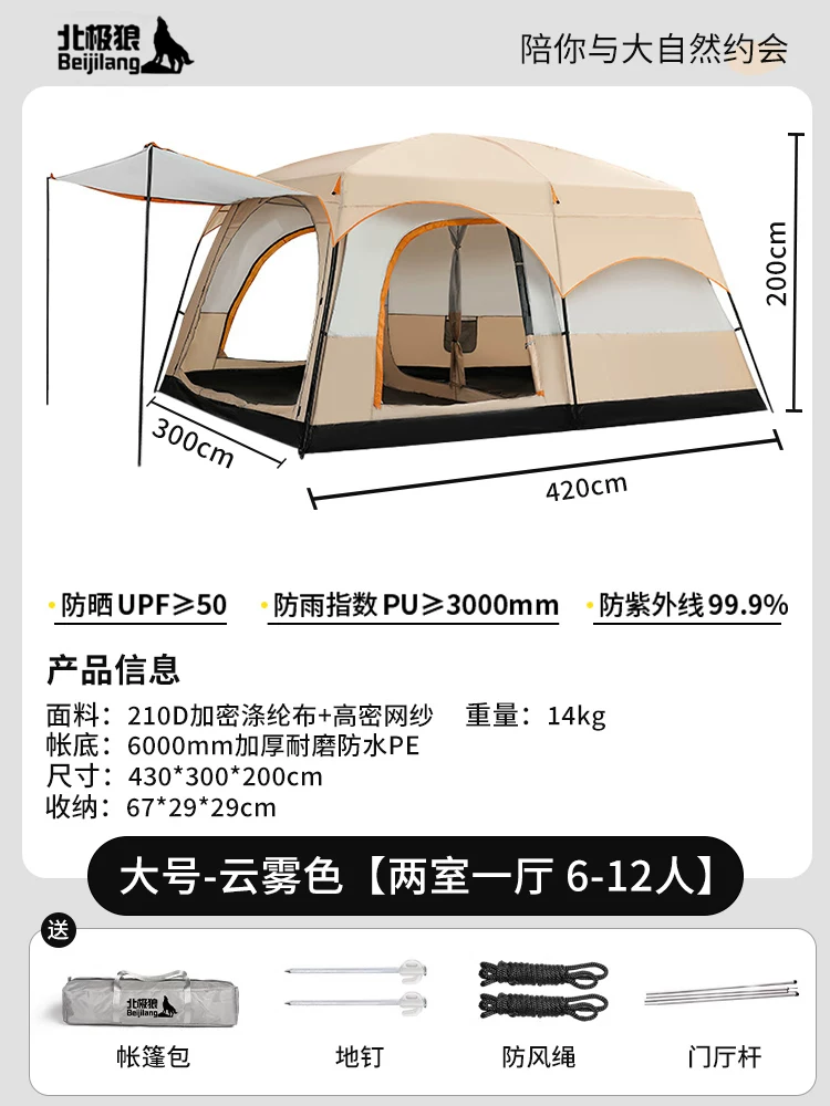 Large tent outdoor two bedroom one living room folding portable overnight rain proof outdoor picnic camping equipment complete set