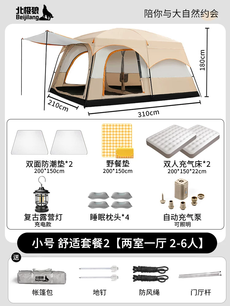 Large tent outdoor two bedroom one living room folding portable overnight rain proof outdoor picnic camping equipment complete set