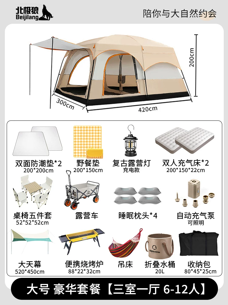 Large tent outdoor two bedroom one living room folding portable overnight rain proof outdoor picnic camping equipment complete set