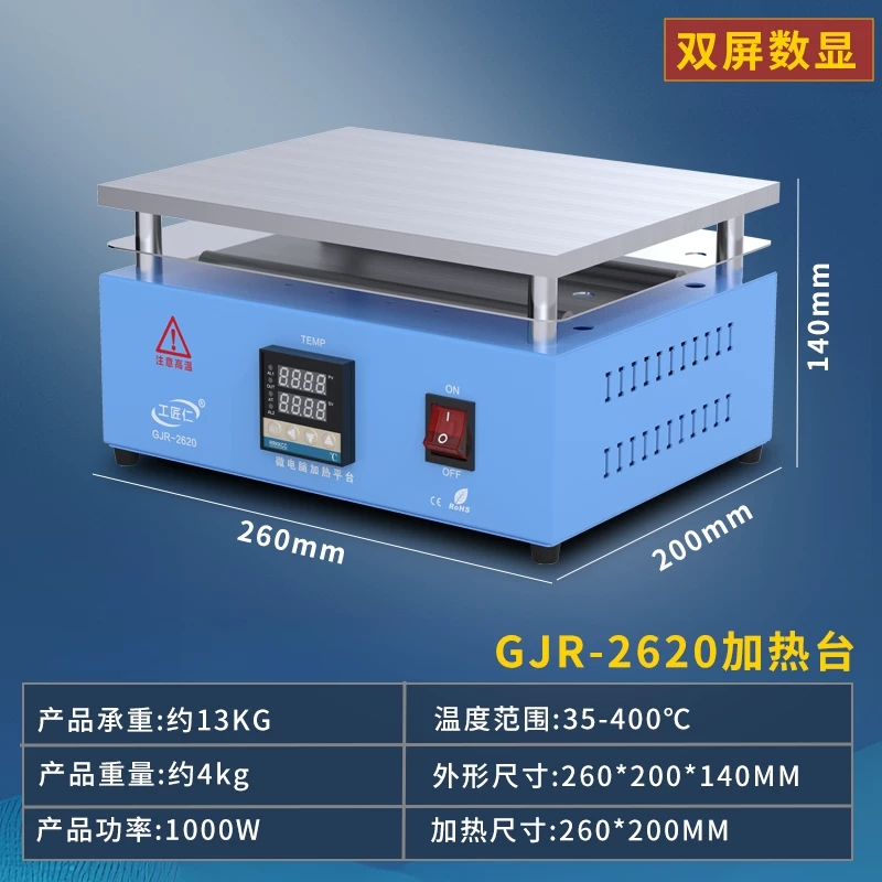 Craftsman Ren constant temperature heating table intelligent digital display adjustable temperature mobile phone maintenance preheating table heating plate laboratory platform