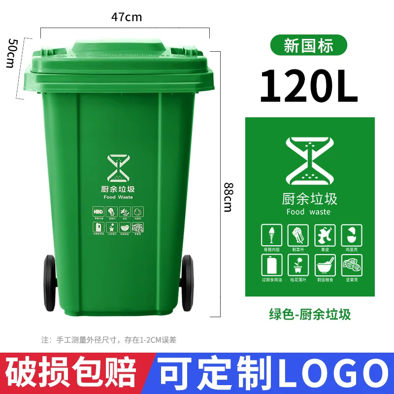 Lanjing outdoor garbage bin 240L capacity trailer classification with cover commercial 120 community outdoor large sanitation box
