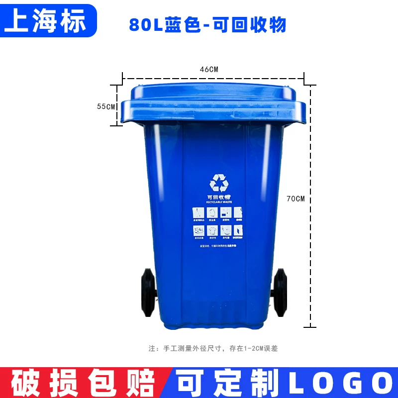 Shanghai classification dedicated outdoor large garbage bin 240 liters commercial dry and wet sanitation bin kitchen waste property community with wheels
