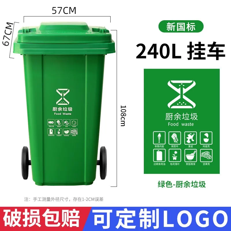 Lanjing outdoor garbage bin 240L capacity trailer classification with cover commercial 120 community outdoor large sanitation box