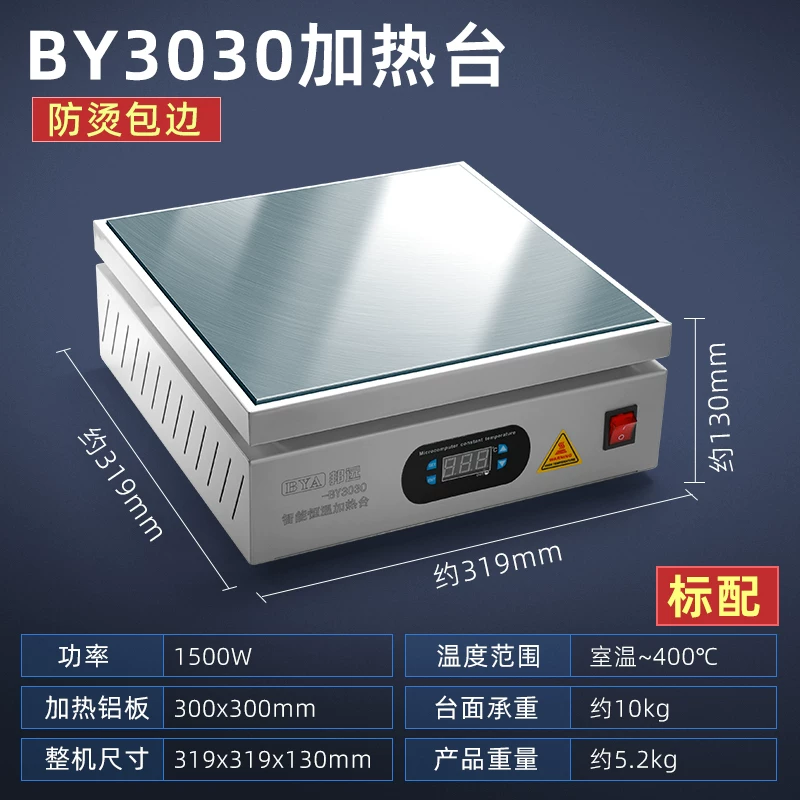 Bangyuan digital display heating table with constant temperature and adjustable temperature for mobile phone maintenance, heating plate preheating table, LED light bead preheating platform