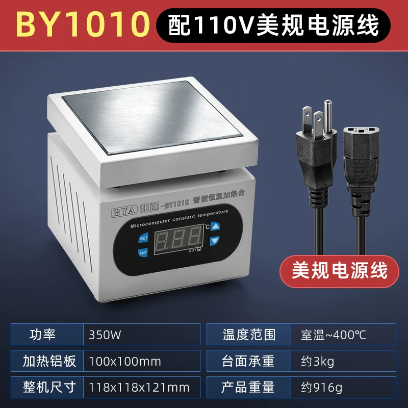 Bangyuan digital display heating table with constant temperature and adjustable temperature for mobile phone maintenance, heating plate preheating table, LED light bead preheating platform